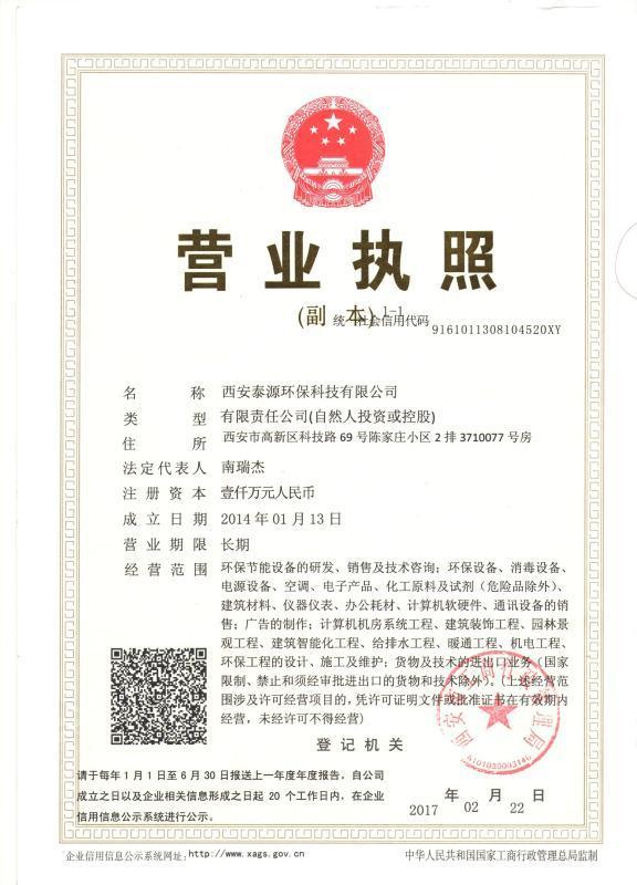 泰源环保污水处理设备甘南化工医疗行业靠谱的污水处理设备